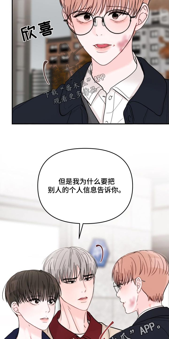 第119章：【第二季】询问地址26