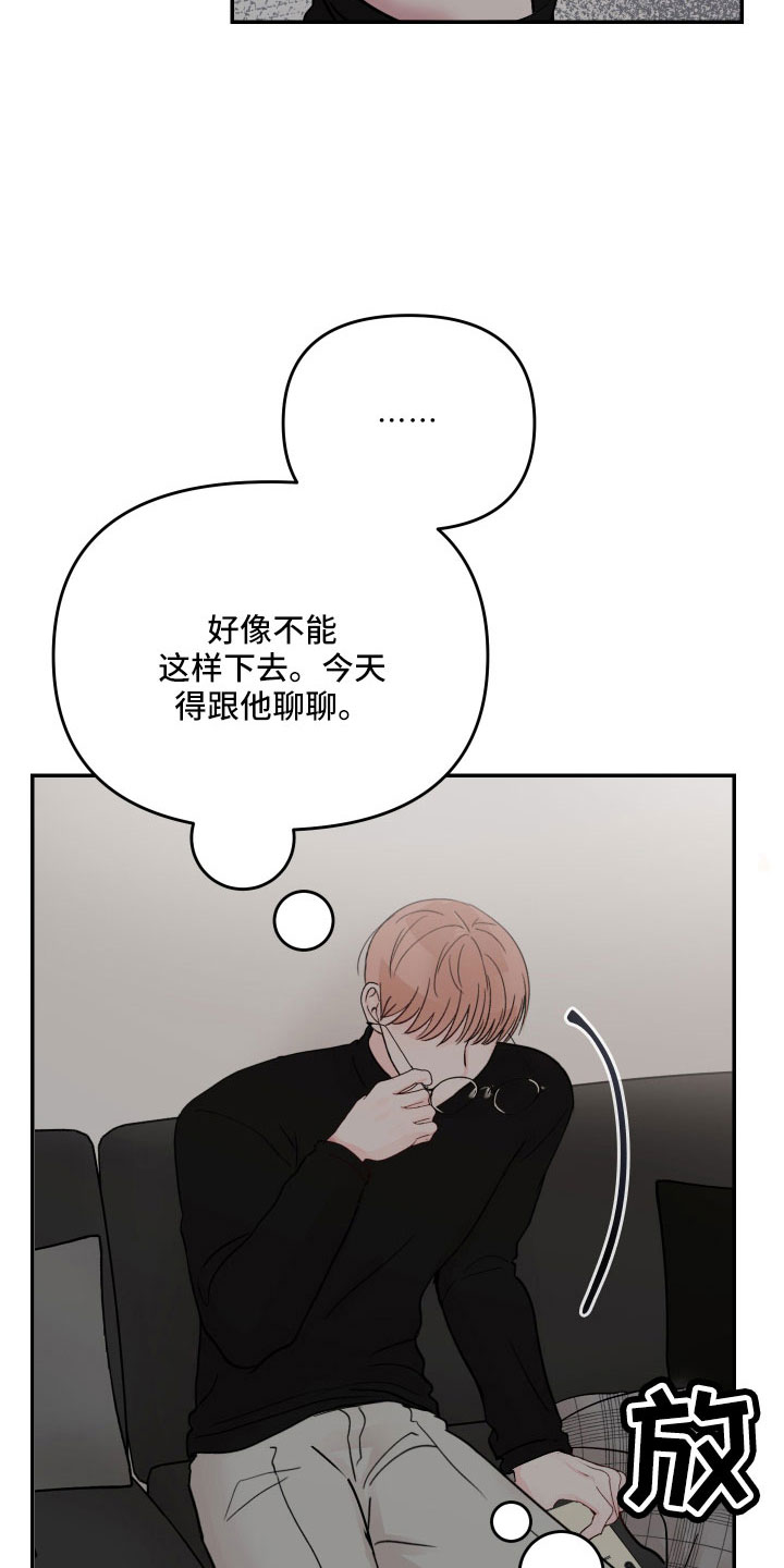 第87章：【第二季】有些冲击15