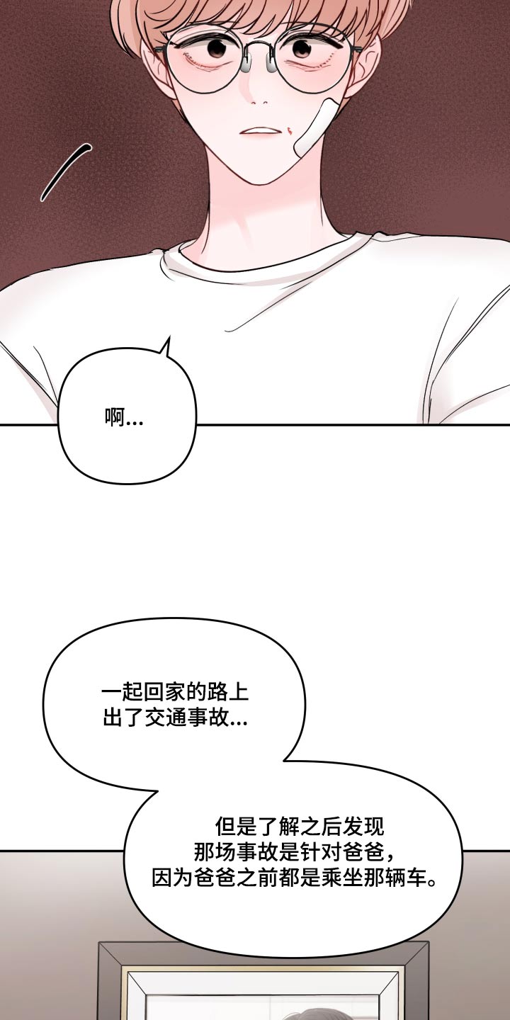 第125章：【第二季】不一样12