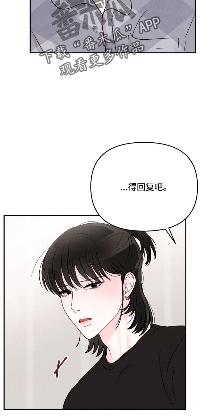 第95章：【第二季】好难为情13