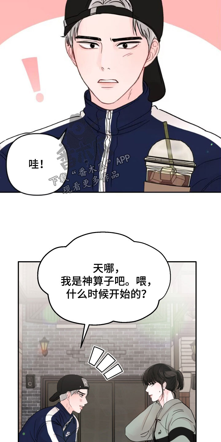 第80章：【第二季】道歉10