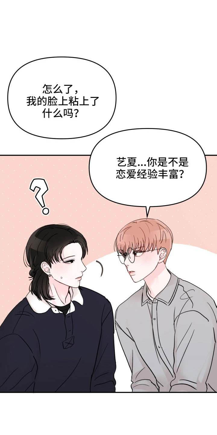 第99章： 【第二季】只对你这么好20