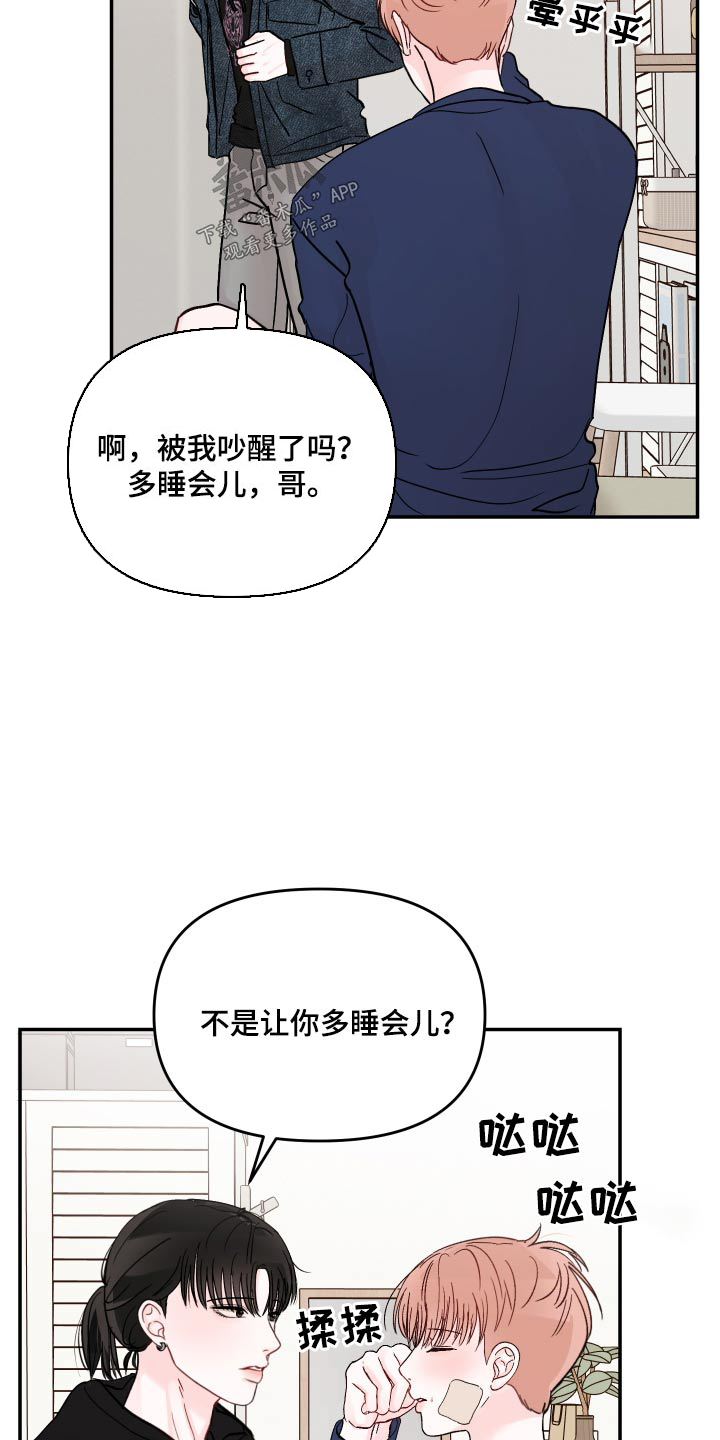 第114章：【第二季】不会让给你24