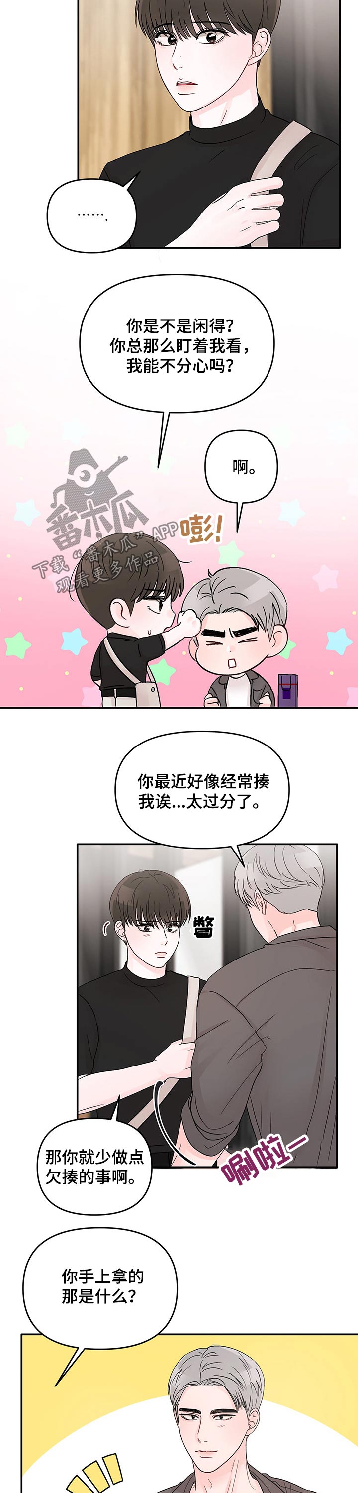 第34章：陪同10