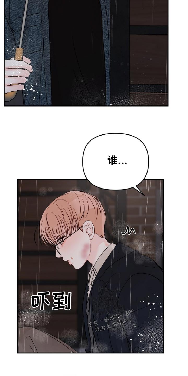 第121章：【第二季】怎么不进来16