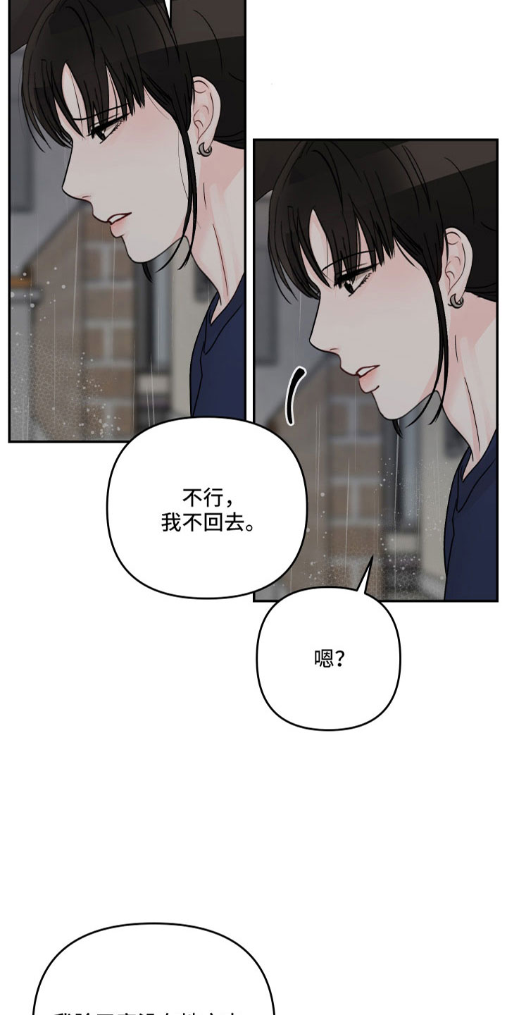 第89章： 【第二季】不回去26