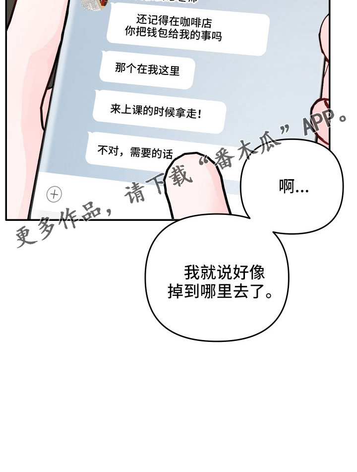 第76章：【第二季】真烦19