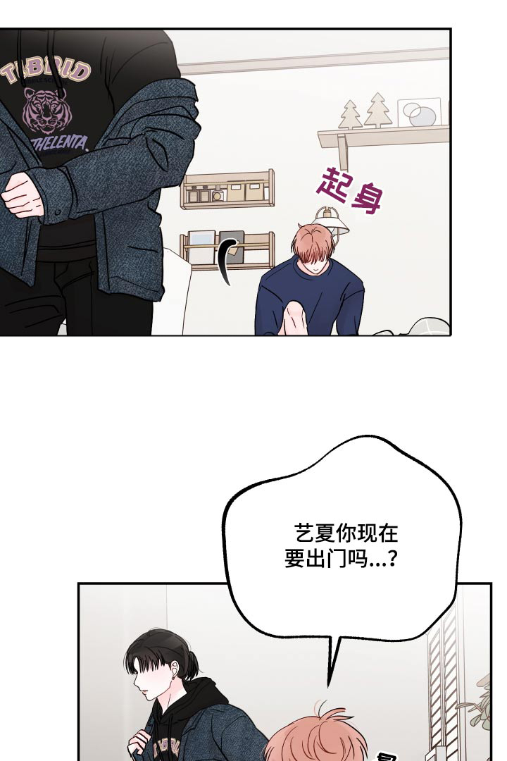第114章：【第二季】不会让给你23