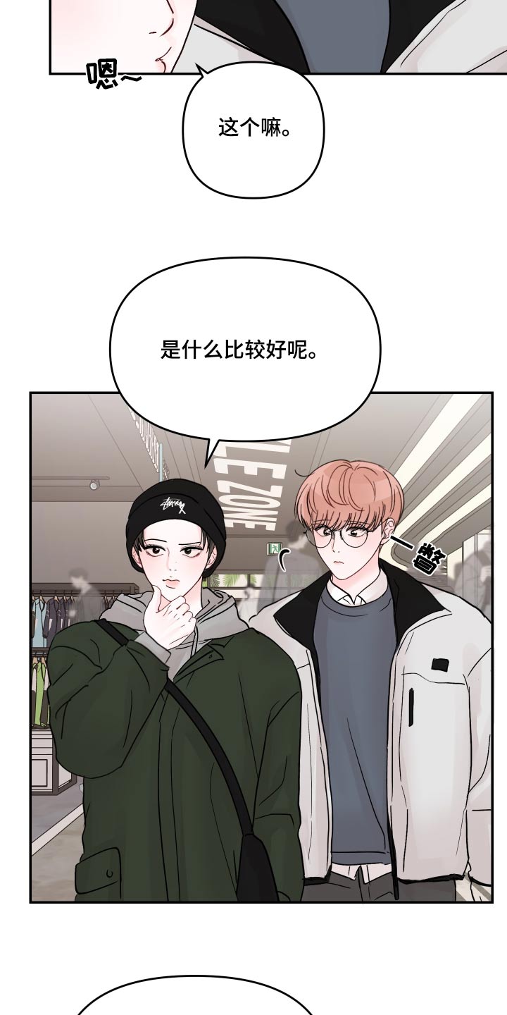 第132章：【第二季】买了什么14