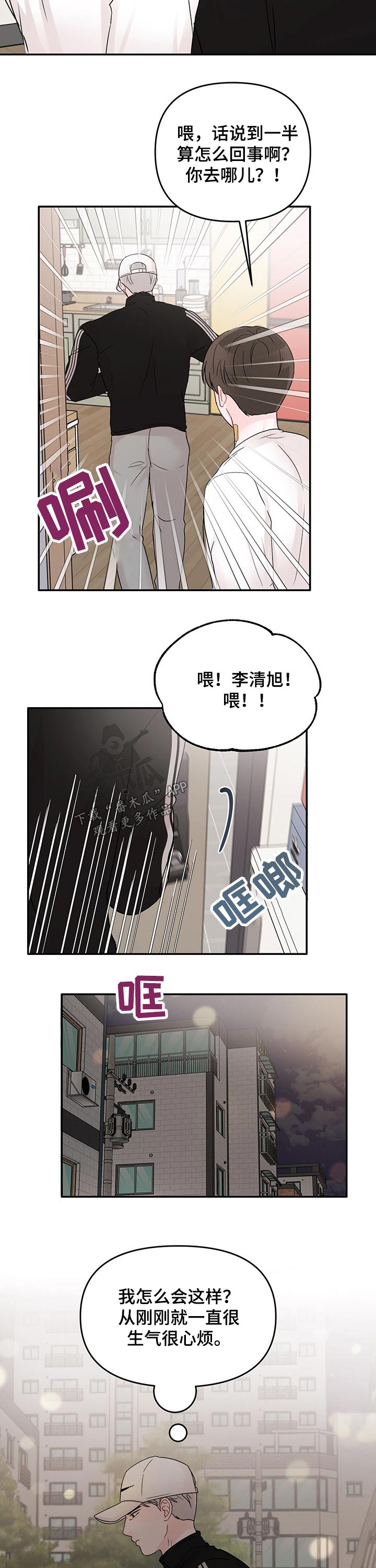 第41章：闷气8