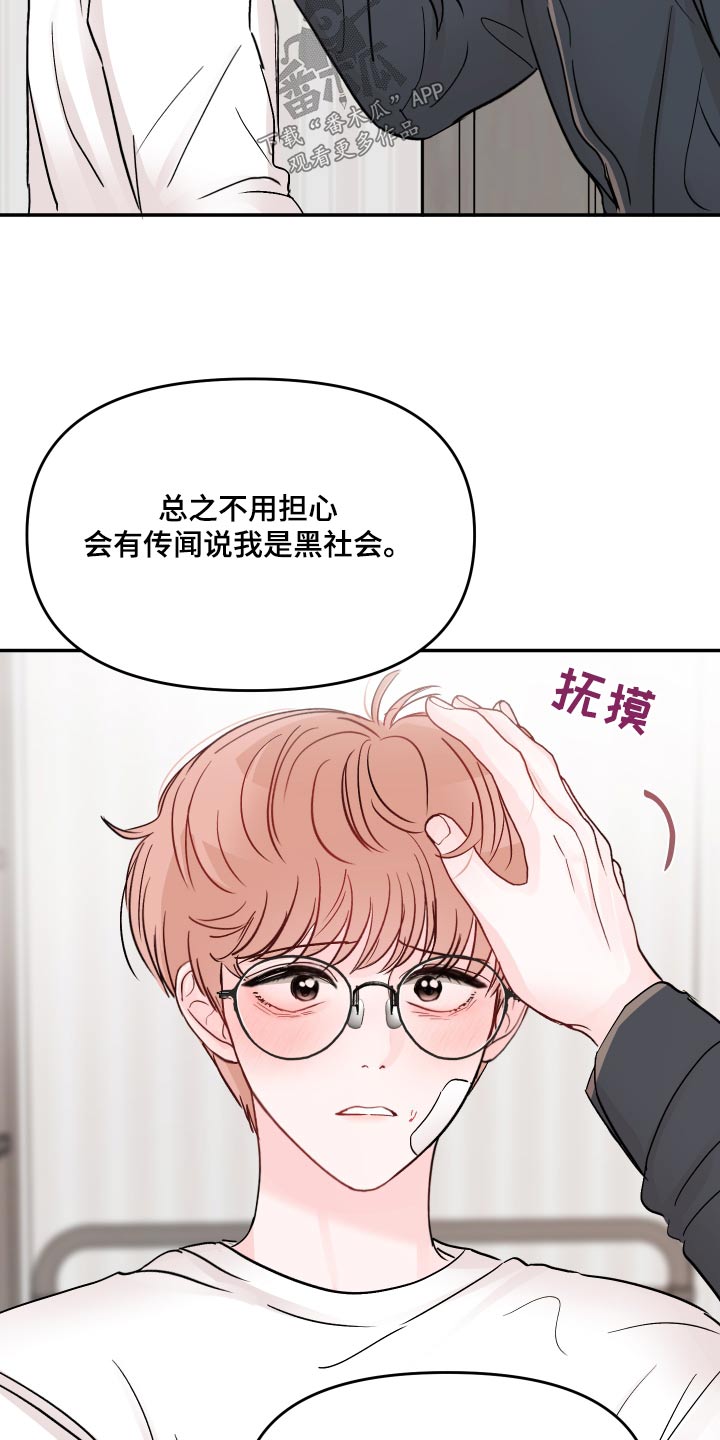第125章：【第二季】不一样15