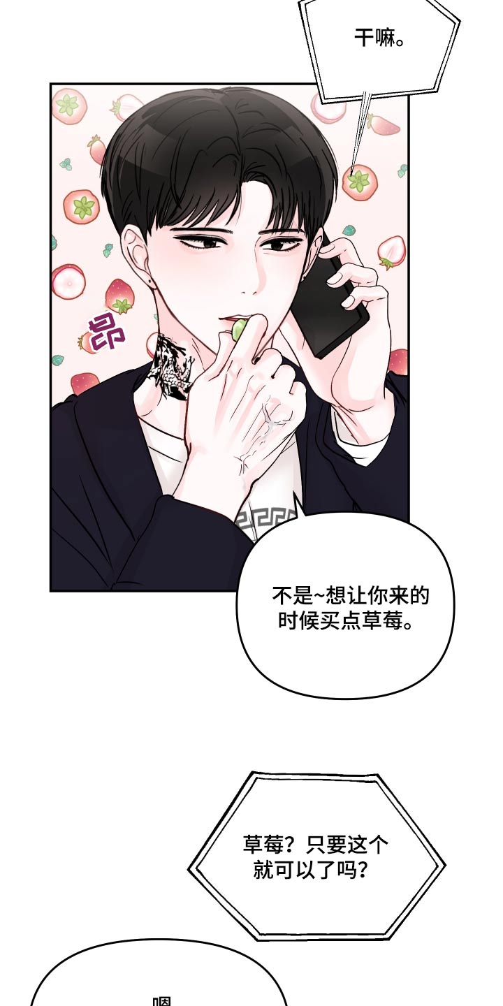 第113章：【第二季】找你13