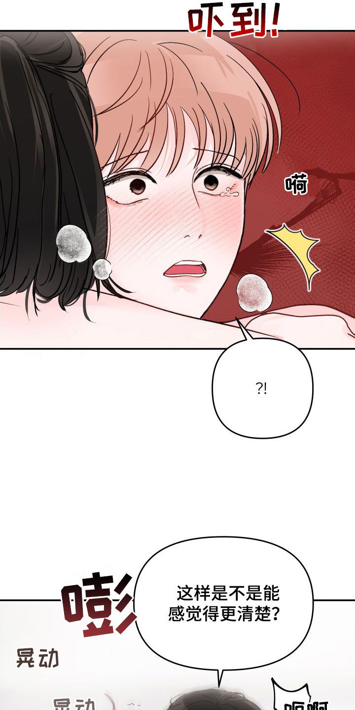 第105章：【第二季】很奇怪26