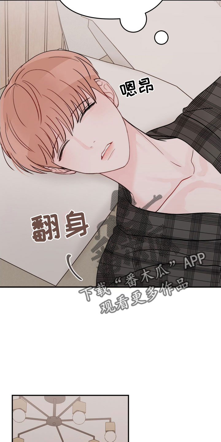 第102章：【第二季】杂念太多8