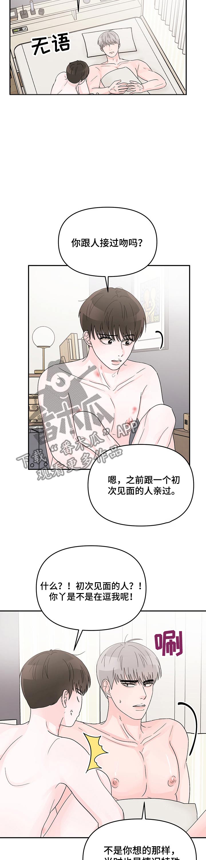 第23章：喜欢的人7