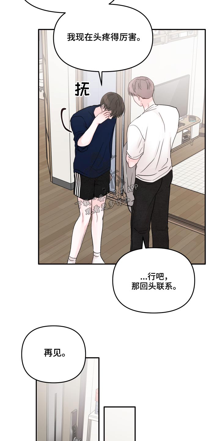 第57章：怎么办16