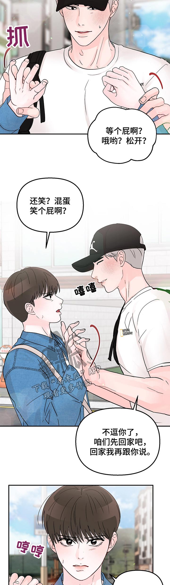 第45章：抱紧5