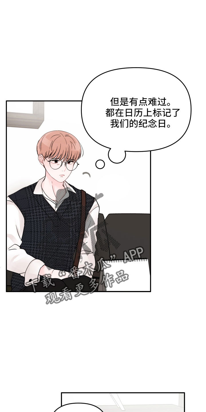 第76章：【第二季】真烦13