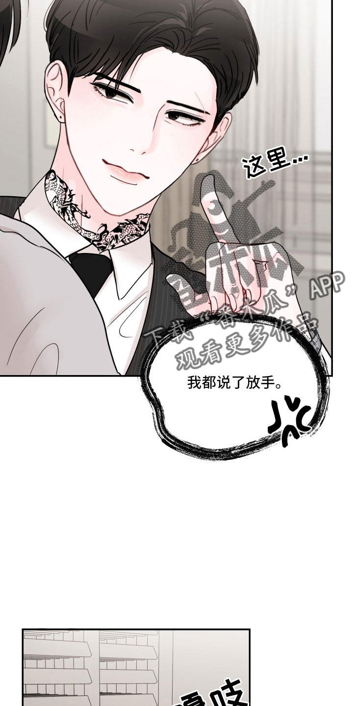 第84章：【第二季】我来了15
