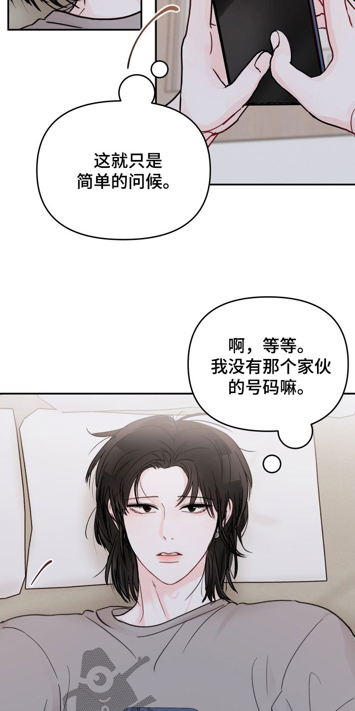 第83章：【第二季】检查19