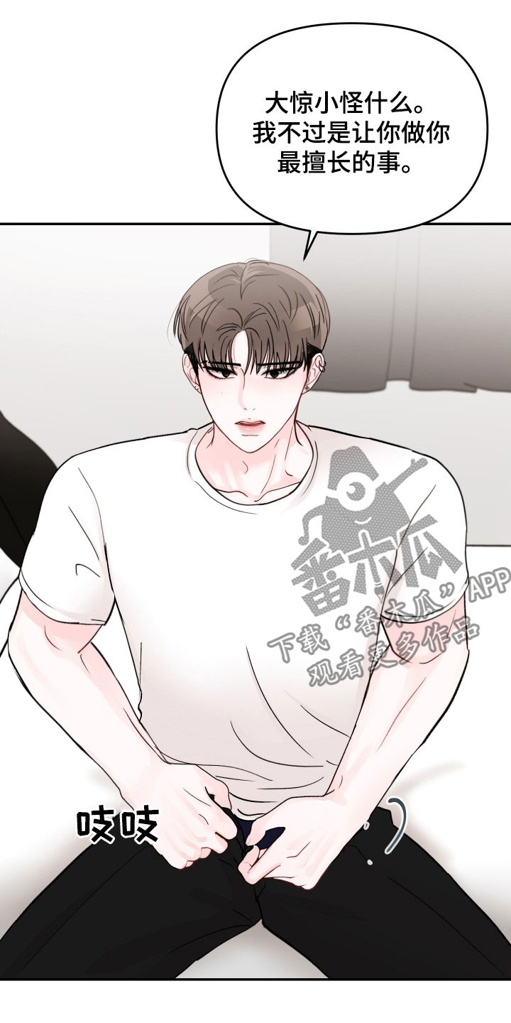 第82章：【第二季】祈求原谅13