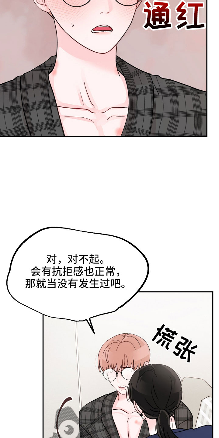 第91章：【第二季】不要在这28