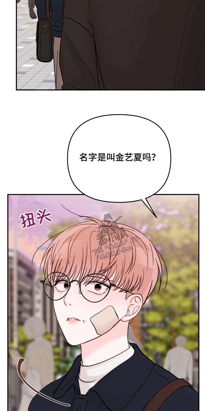 第115章：【第二季】听完就走20