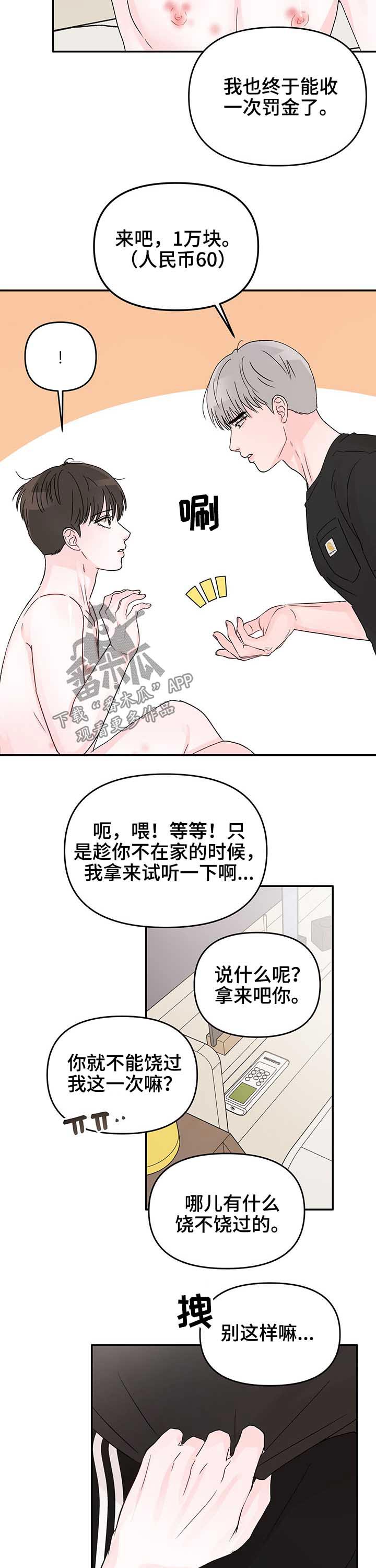 第27章：罚金2