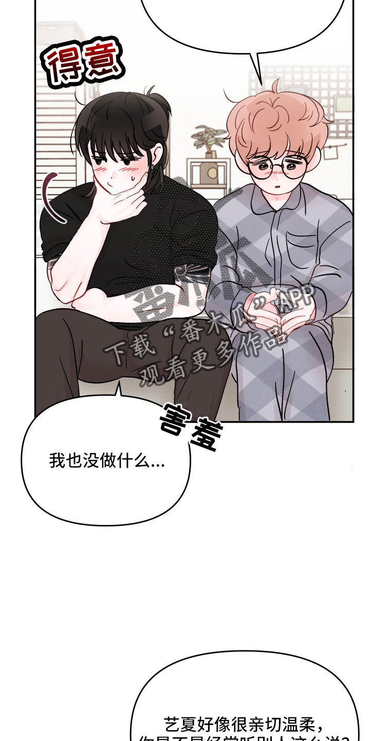 第96章：【第二季】真羡慕7