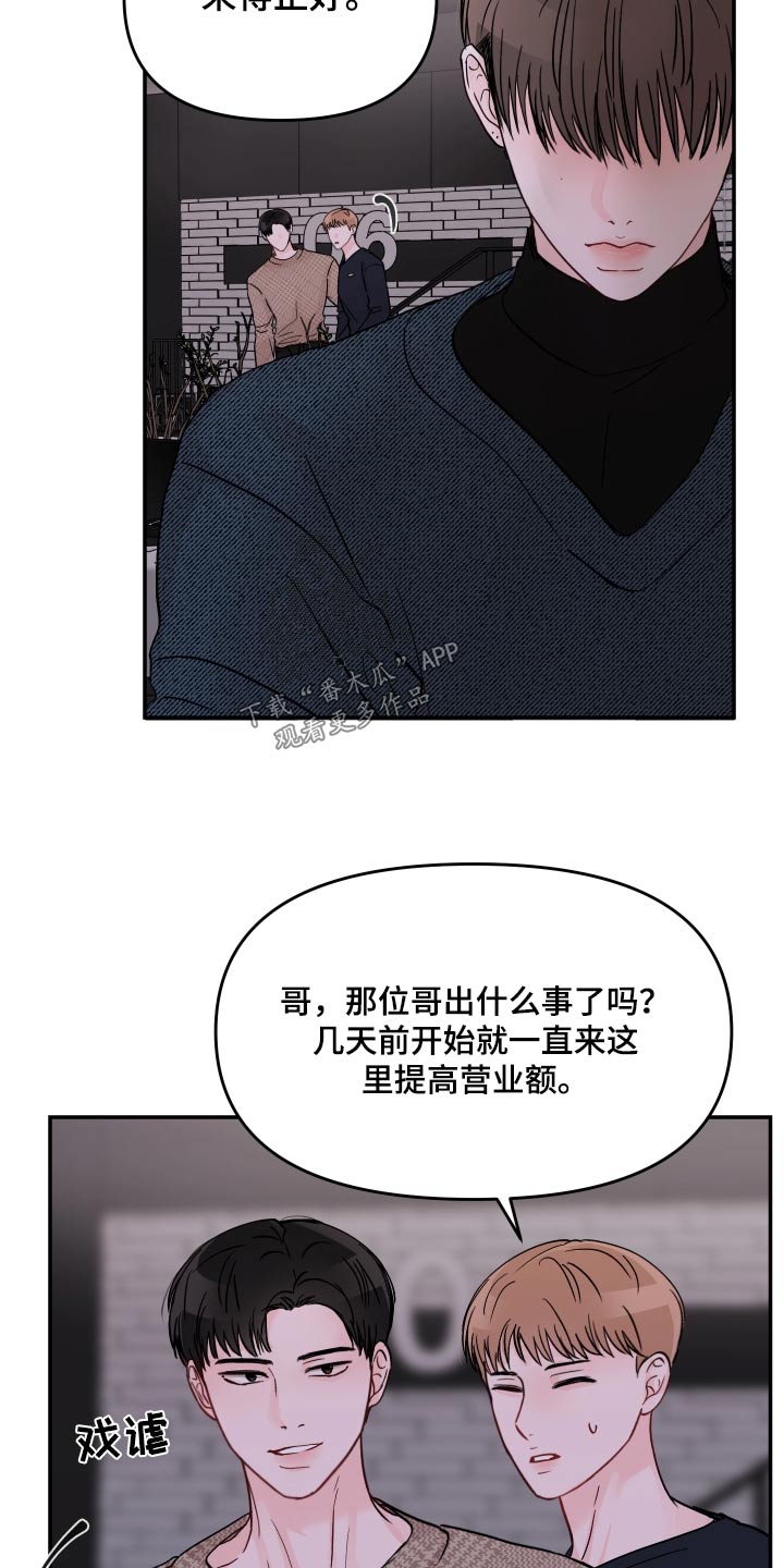 第112章：【第二季】照片15