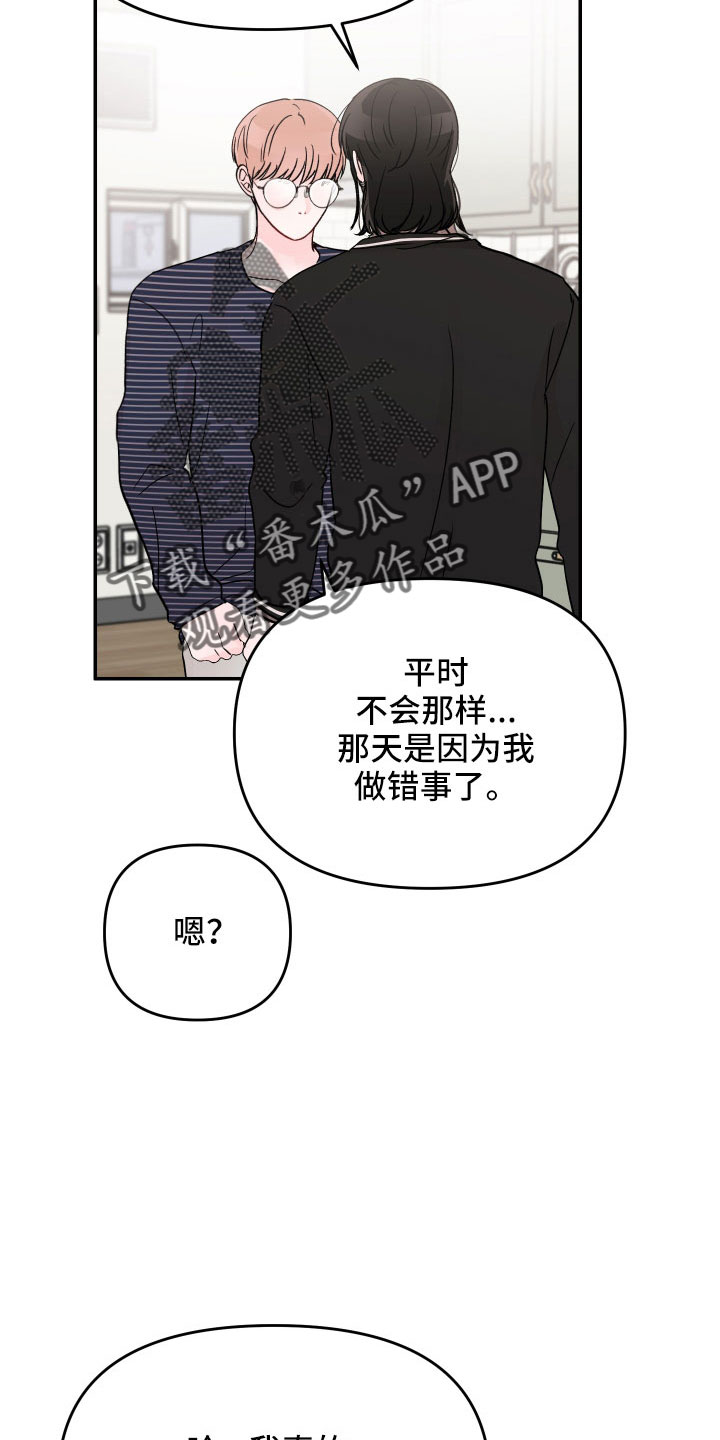 第77章：【第二季】不需要理解17