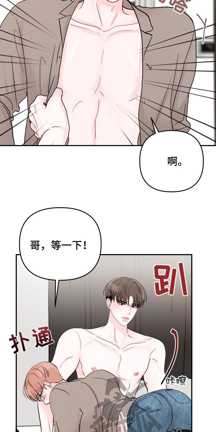 第83章：【第二季】检查1