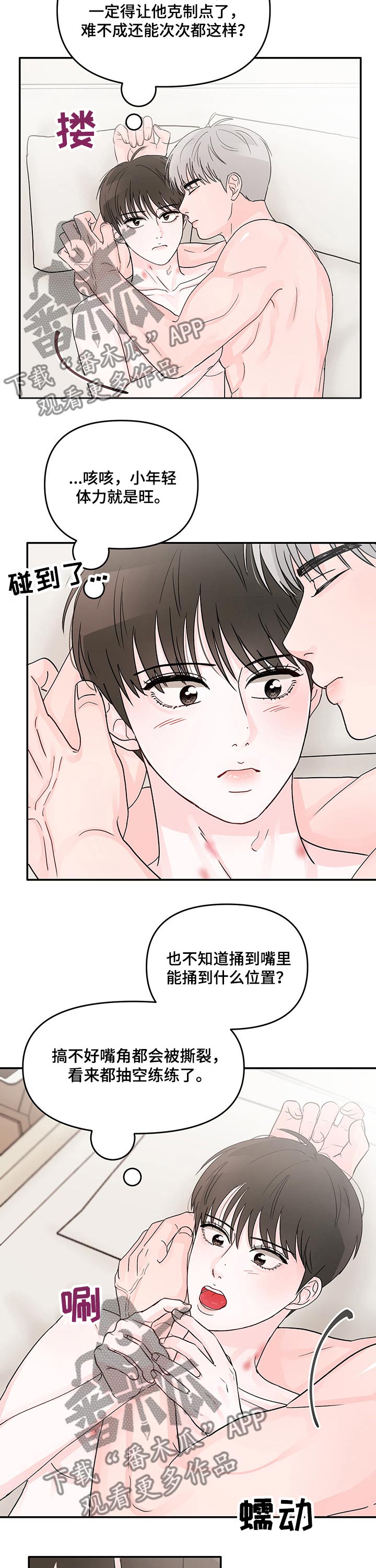 第23章：喜欢的人1