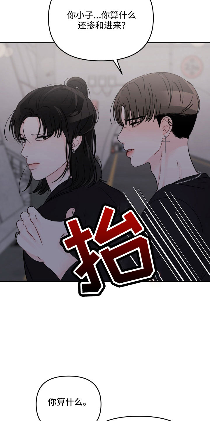 第75章：【第二季】做错了吗3