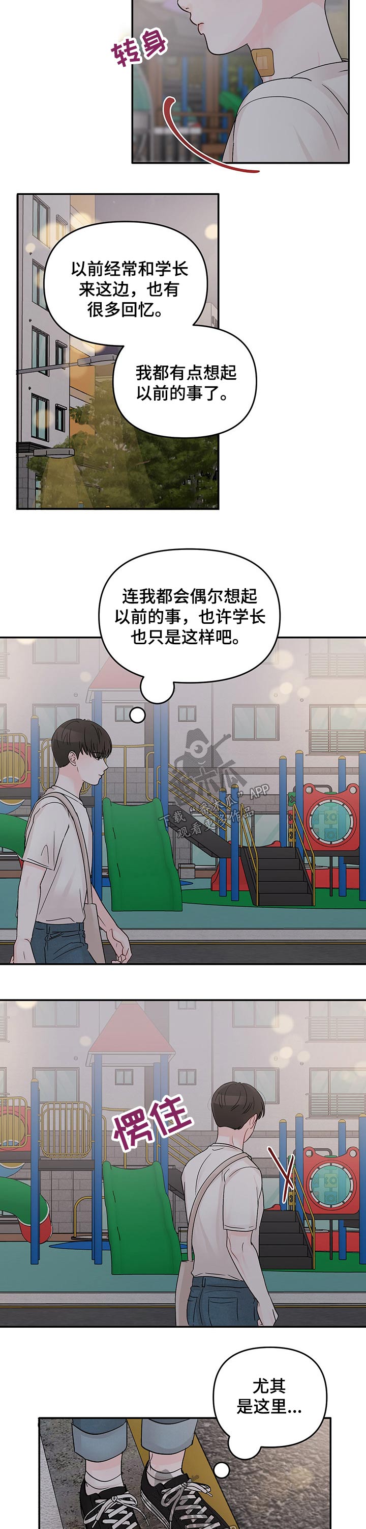 第40章：不开心2