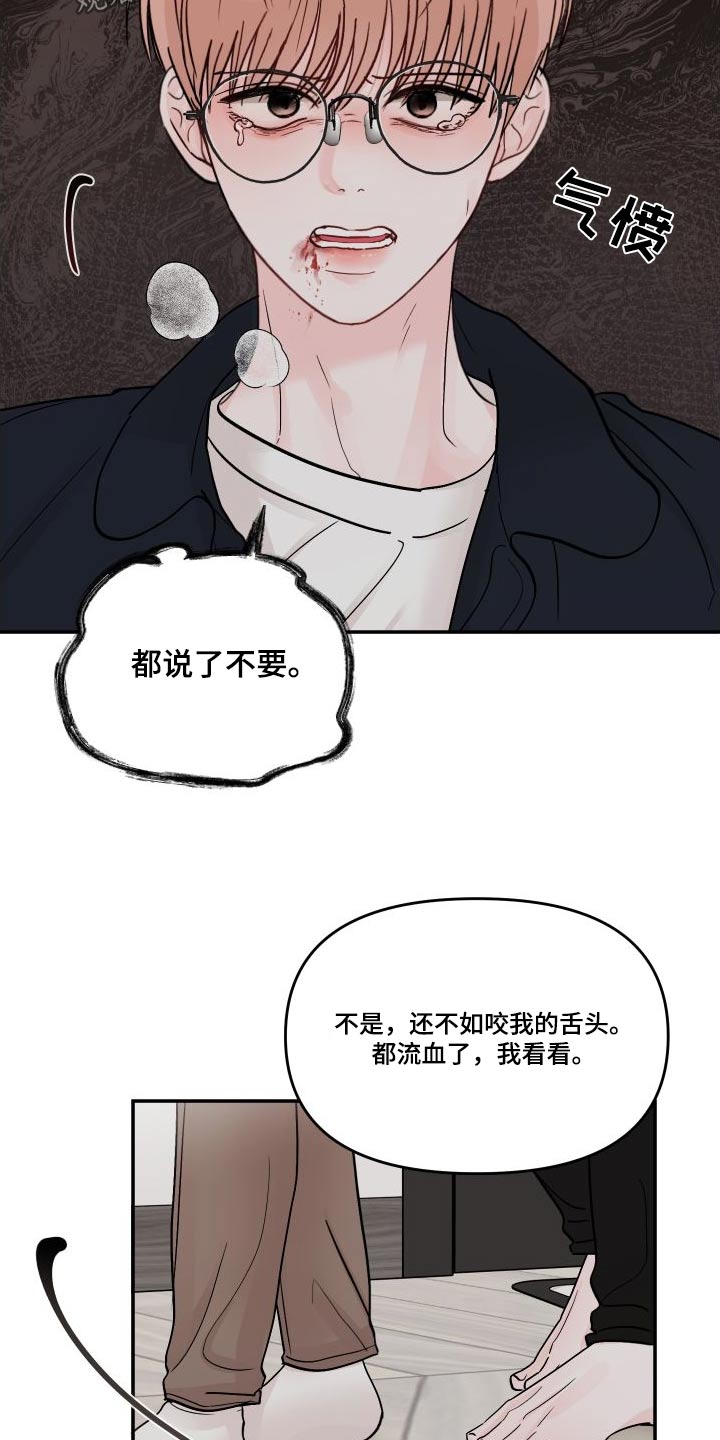 第118章：【第二季】请求原谅9