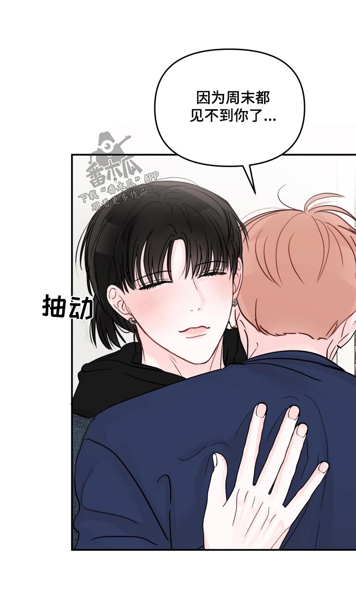 第114章：【第二季】不会让给你26