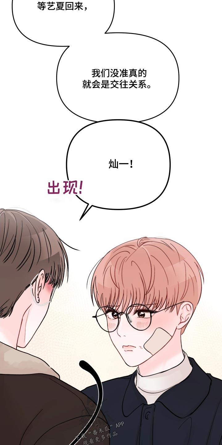 第115章：【第二季】听完就走14