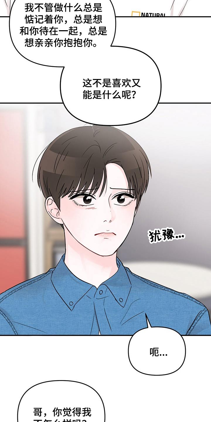 第46章：拒绝8