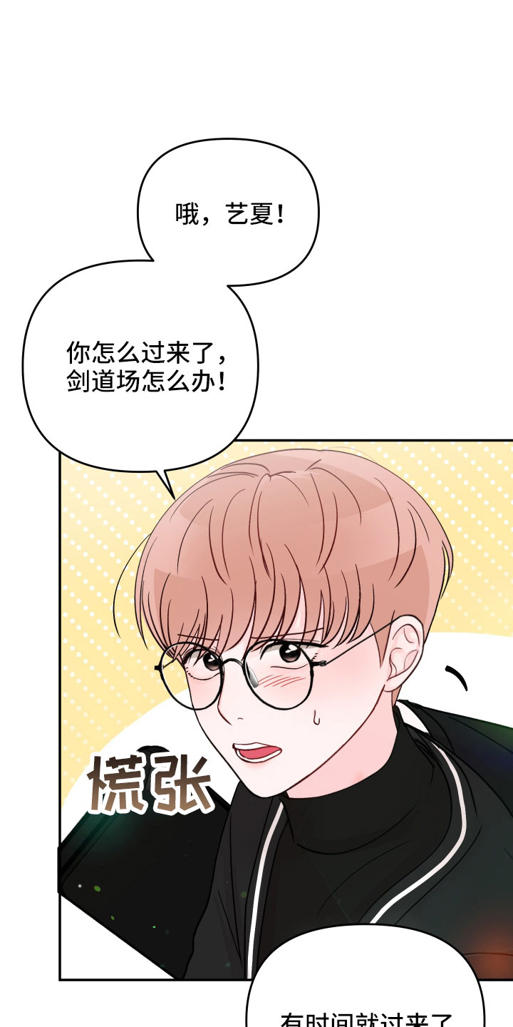 第97章： 【第二季】去接你7