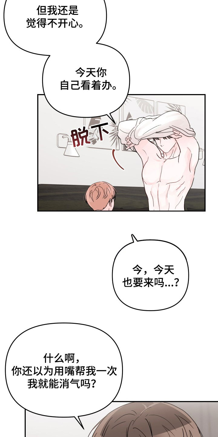 第82章：【第二季】祈求原谅23