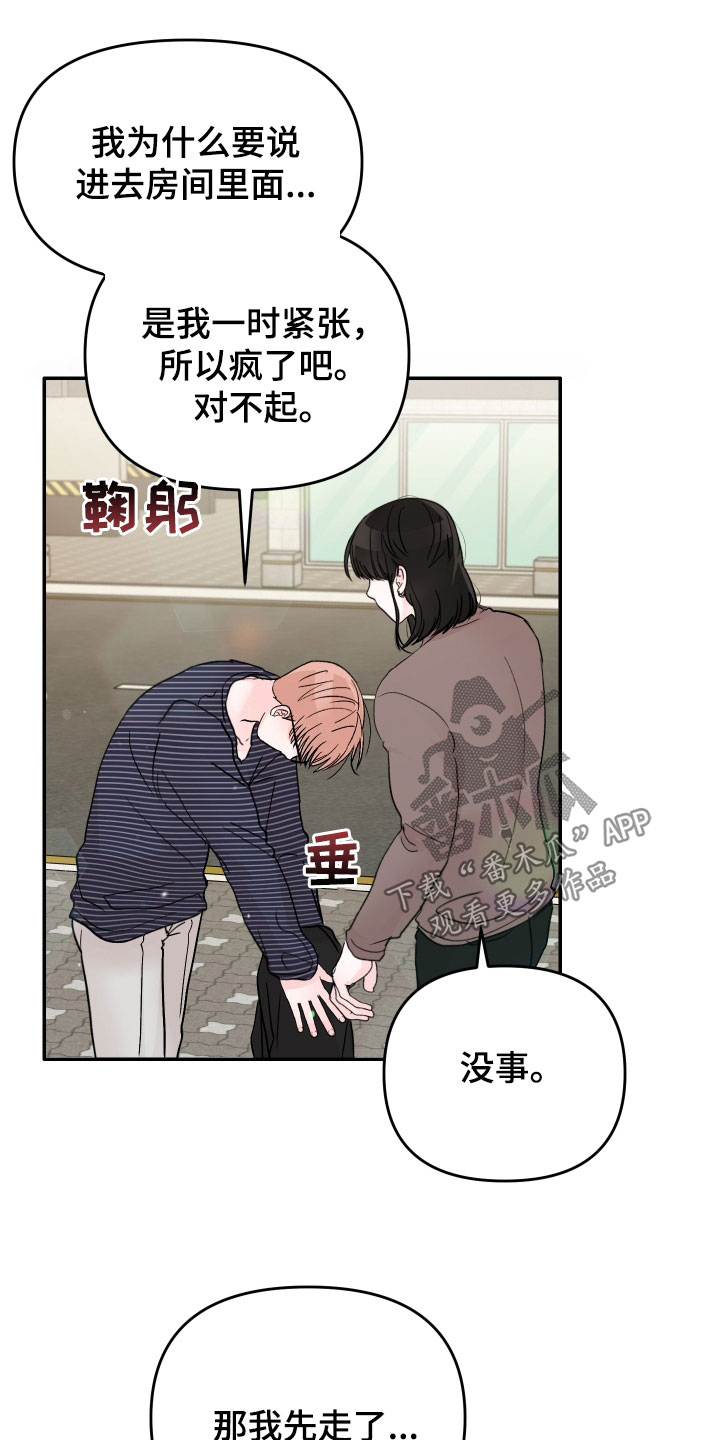 第79章：【第二季】一直想起8