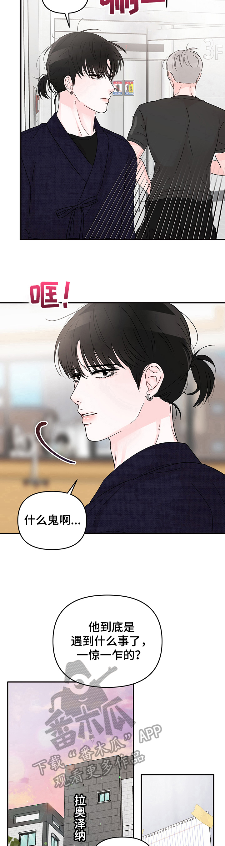 第16章：挥之不去9