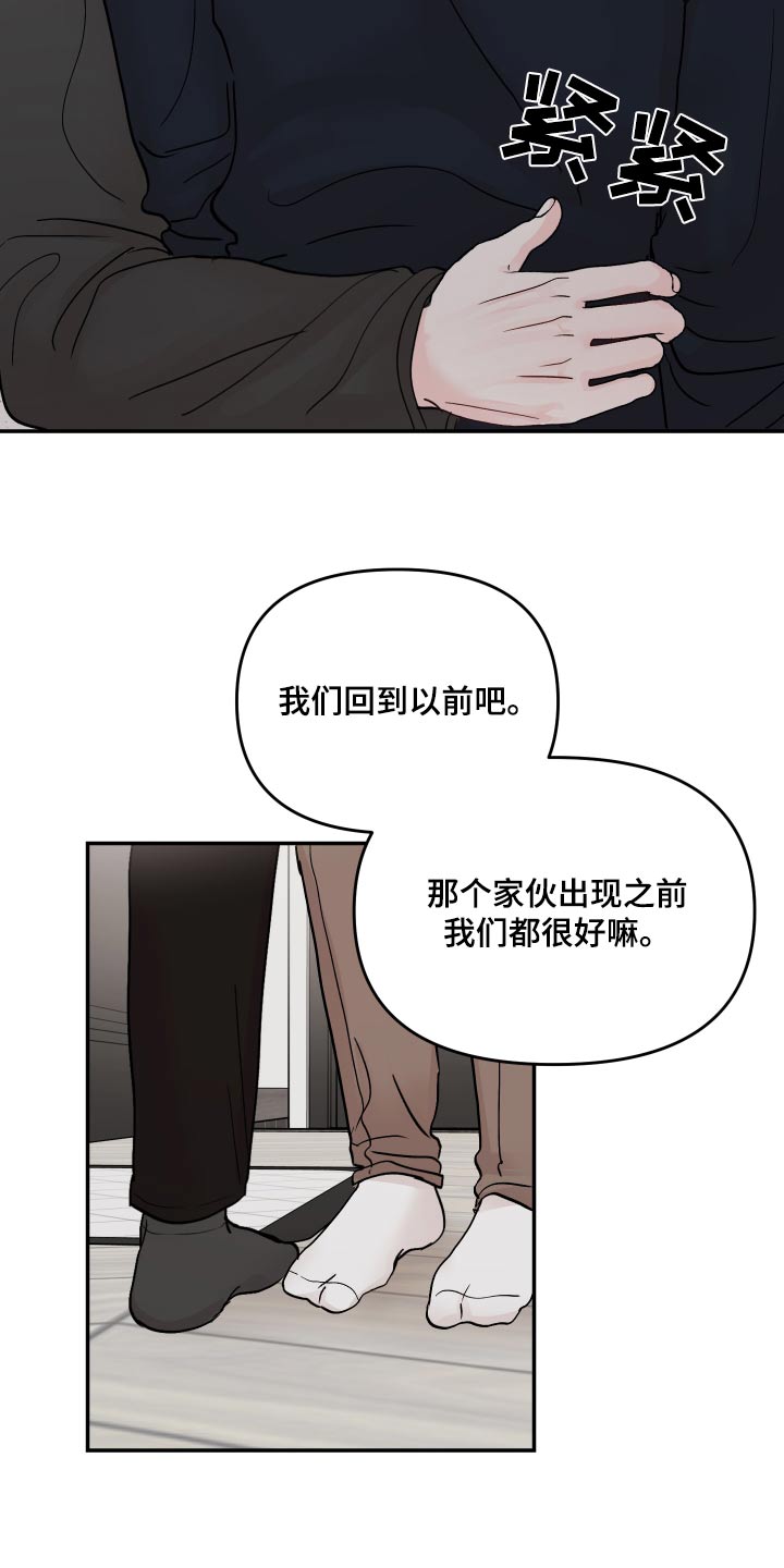 第116章：【第二季】不要伤害23