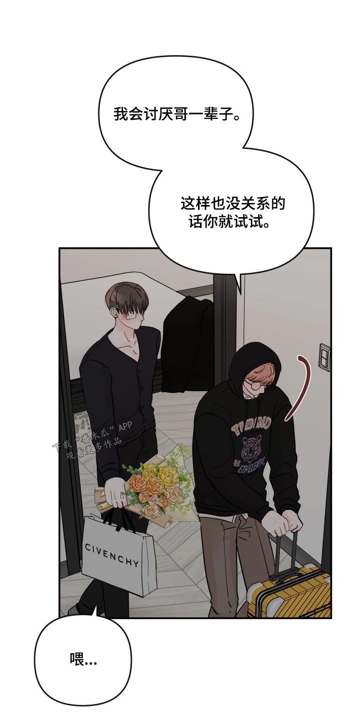 第128章：【第二季】等你9