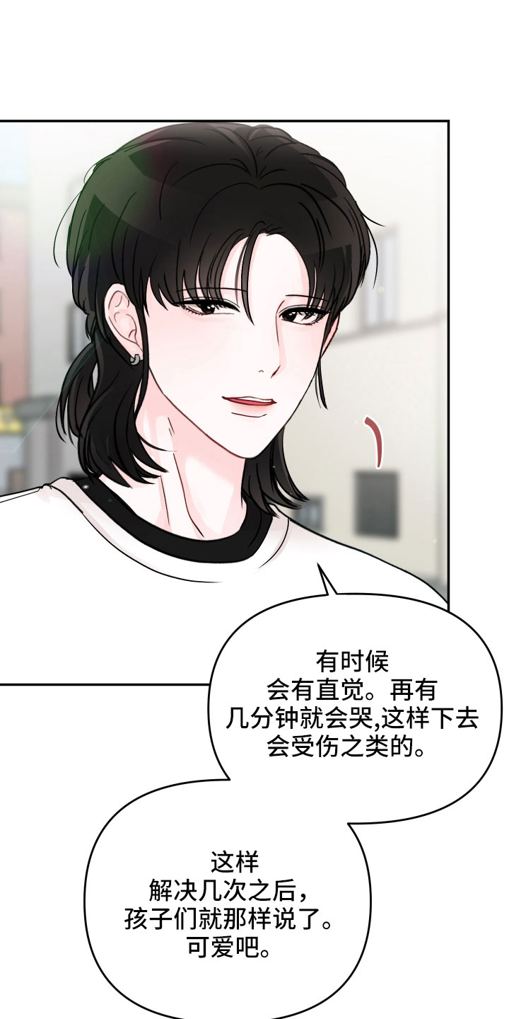 第97章： 【第二季】去接你16