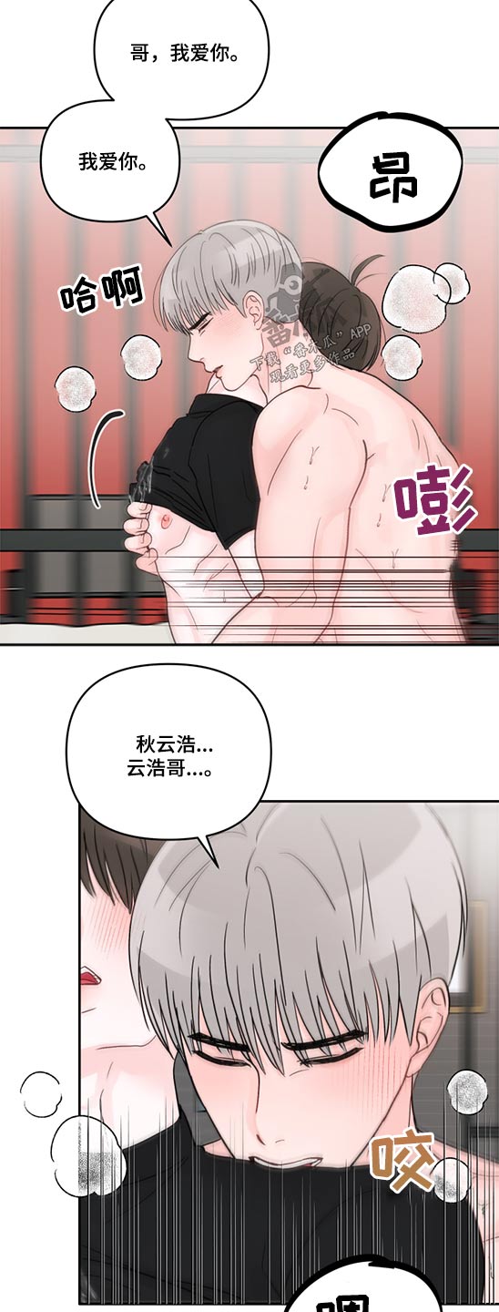 第68章：惩罚15