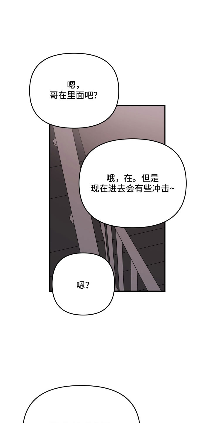 第87章：【第二季】有些冲击24