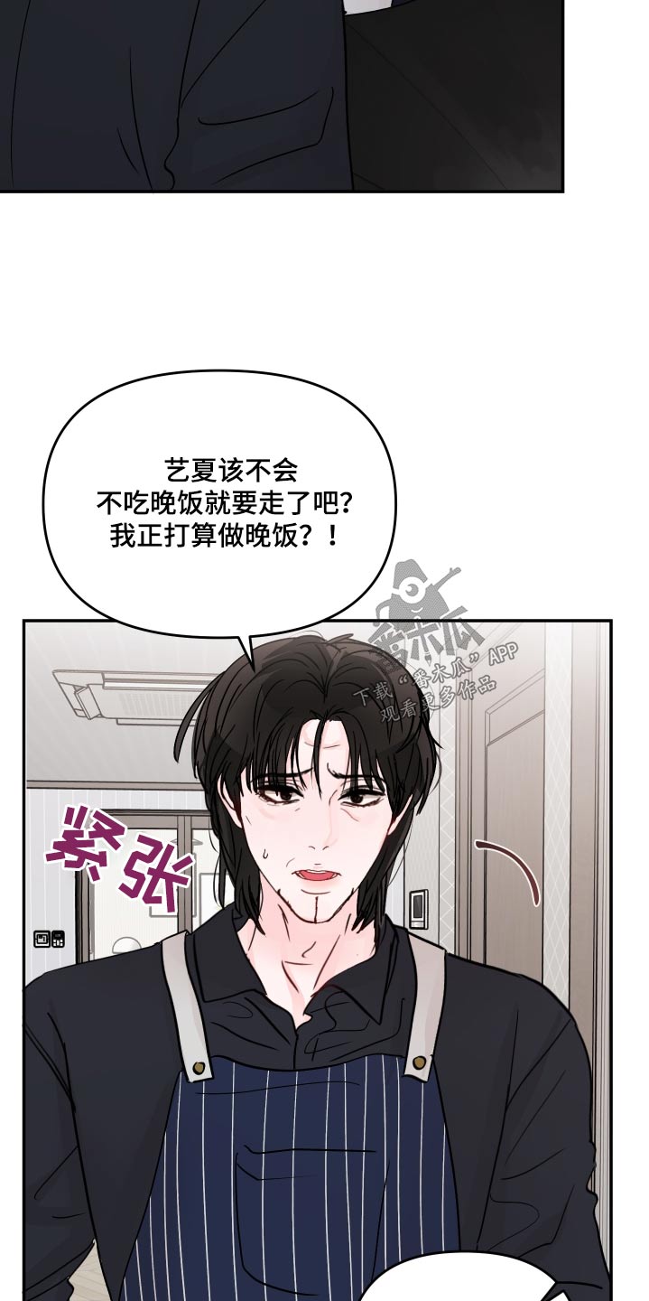 第123章：【第二季】先回家5