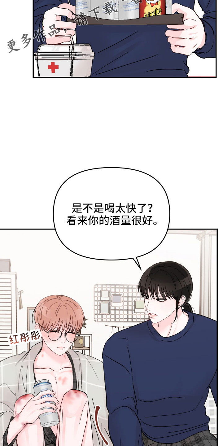 第90章：【第二季】过往18